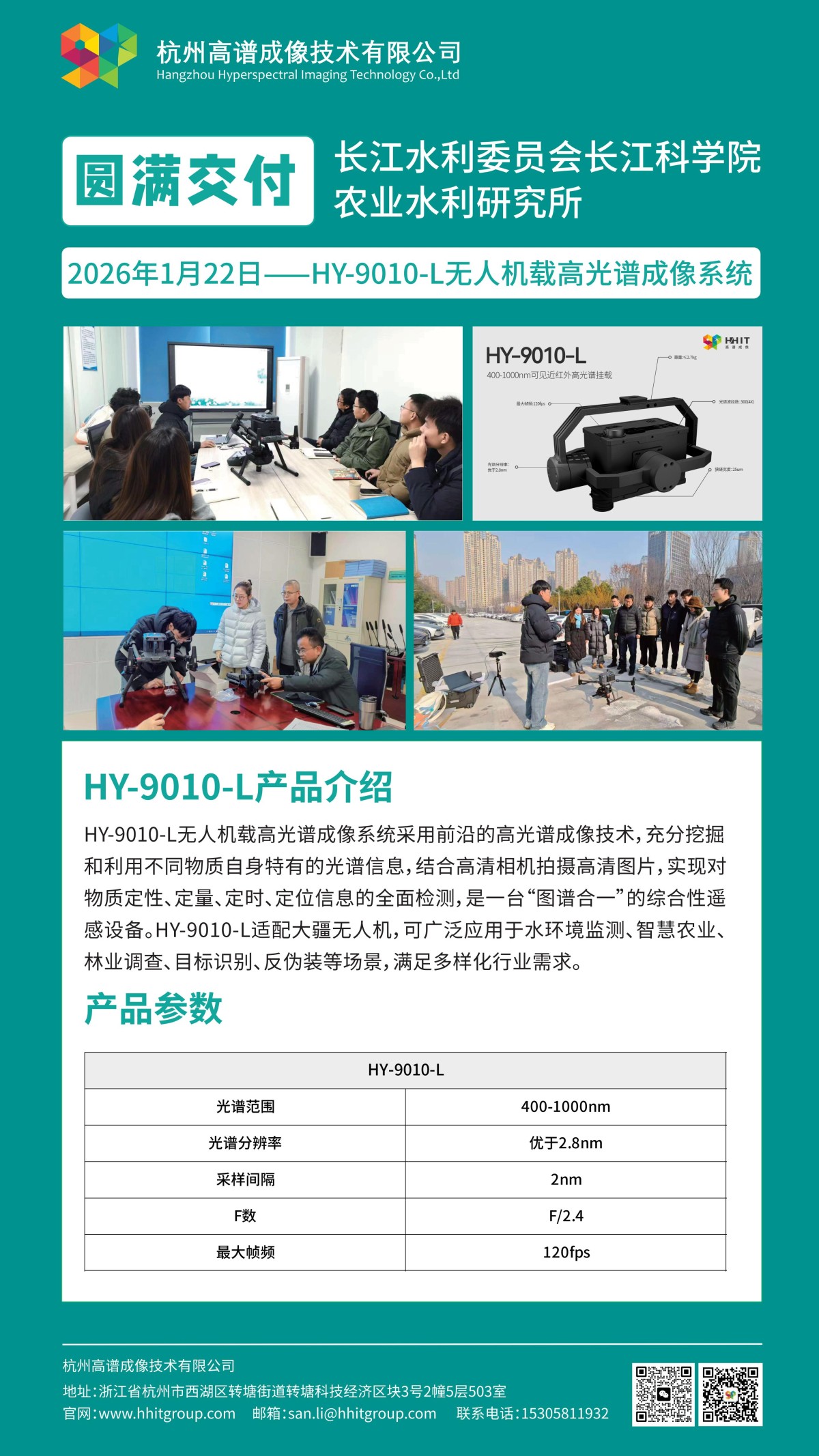 20260123165805850303.jpg 交付培訓(xùn)_01.jpg