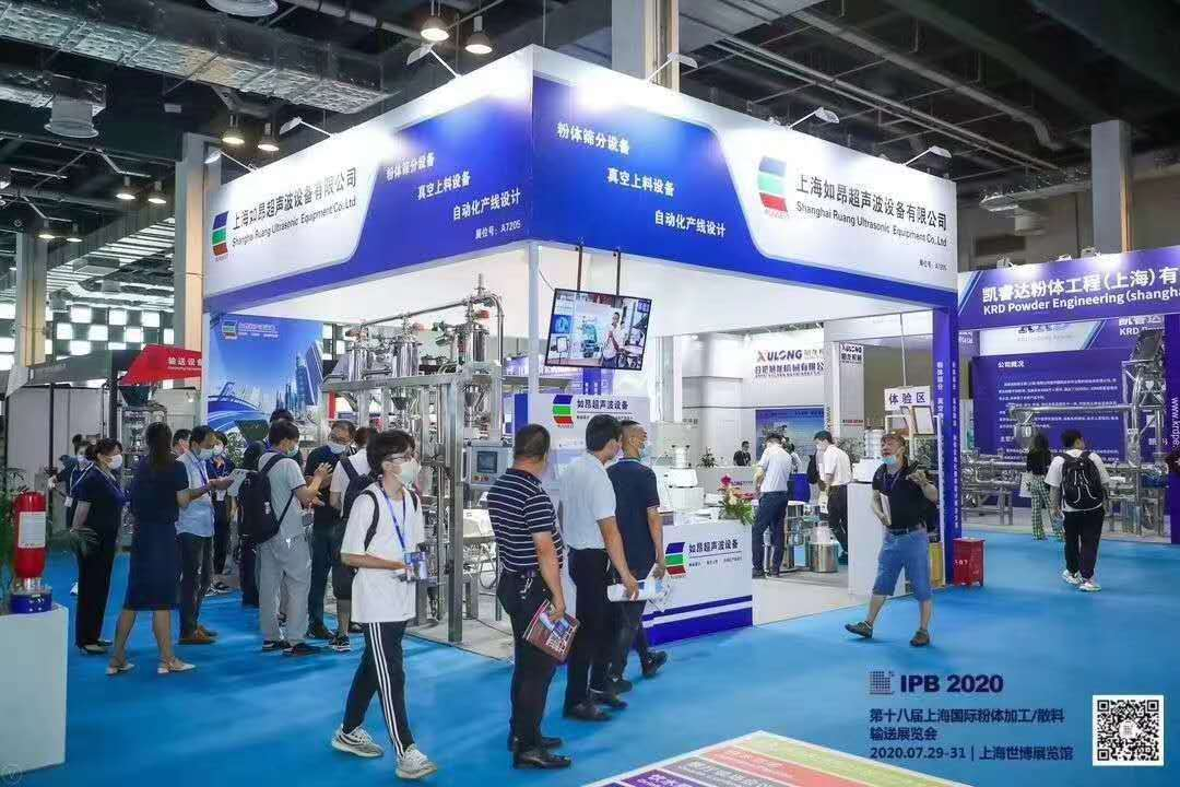 最新消息:本公司于2020/7/29-31日參展IPB 2020第十八屆中國國際粉體加工/散料輸送展覽會 展位號A7205
