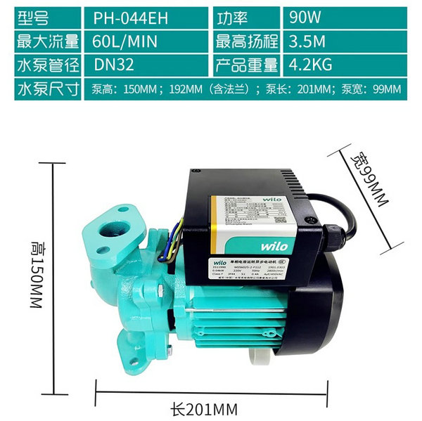 威樂(lè)熱水循環(huán)泵PH-044EH