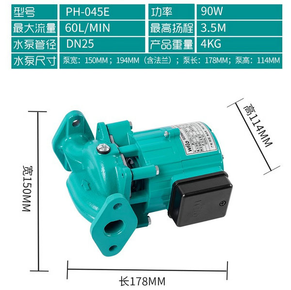 威樂熱水循環(huán)泵PH-045EH