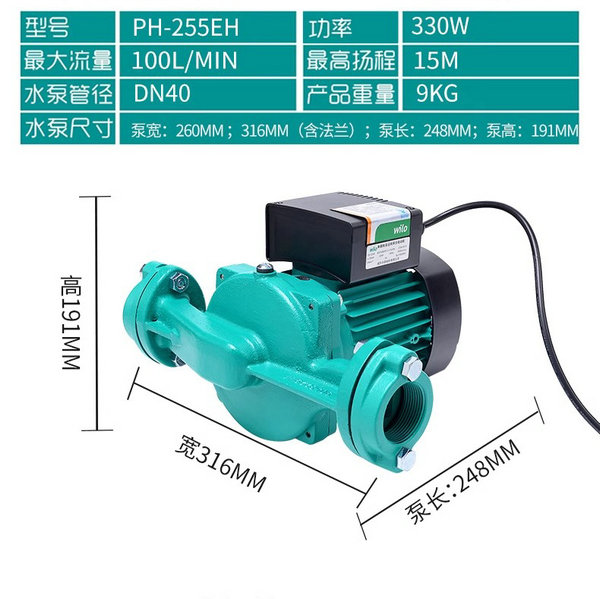 威樂(lè)熱水循環(huán)泵PH-255EH