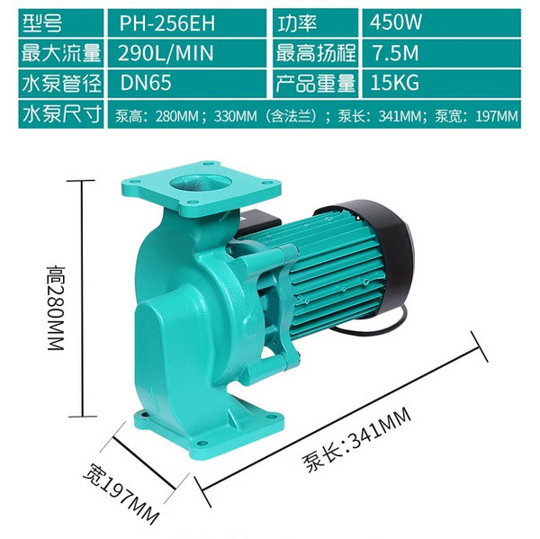 威樂(lè)熱水循環(huán)泵PH-256EH