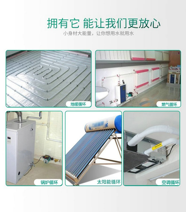 威樂熱水循環(huán)泵
