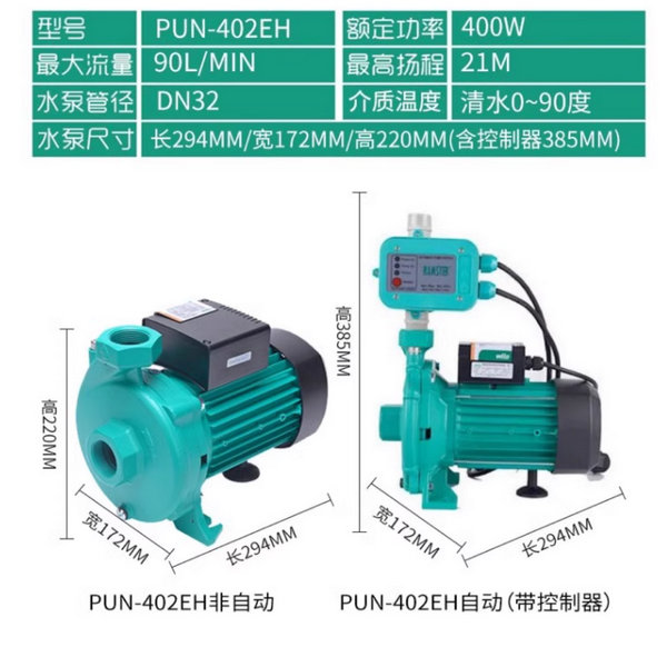 威樂熱水循環(huán)泵PUN-402EH
