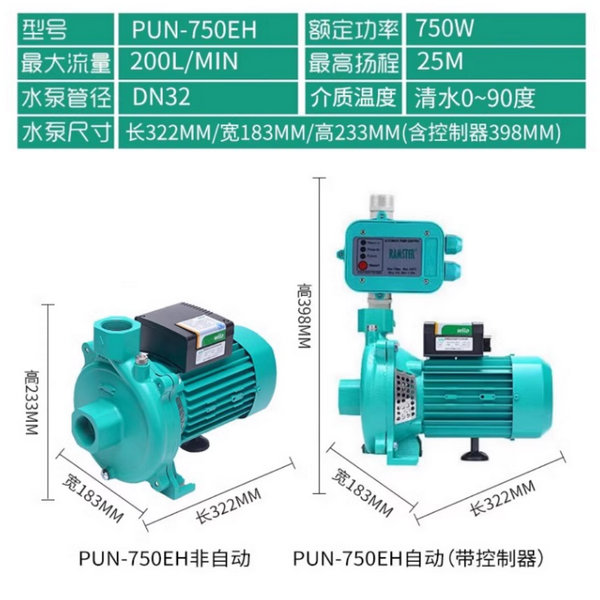 威樂熱水循環(huán)泵PUN-750EH