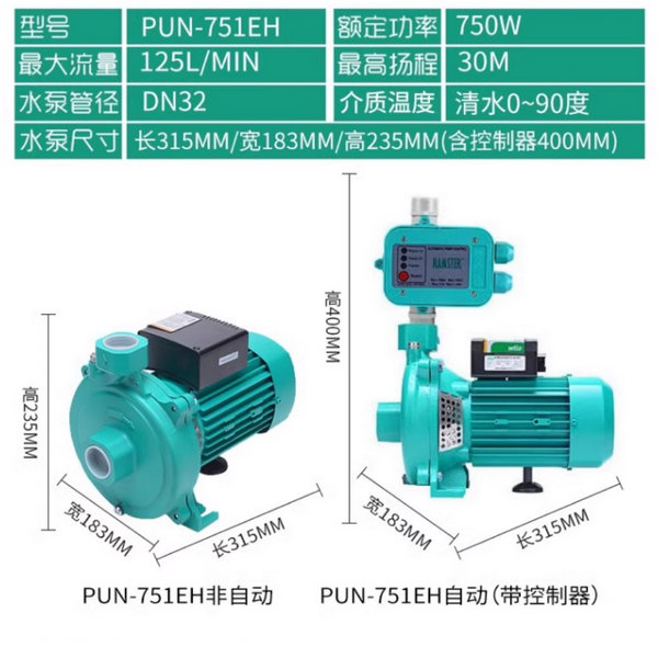 威樂熱水循環(huán)泵PUN-751EH