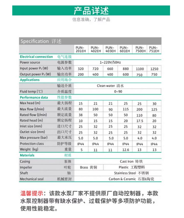 威樂(lè)熱水循環(huán)泵，家用靜音自動(dòng)增壓泵