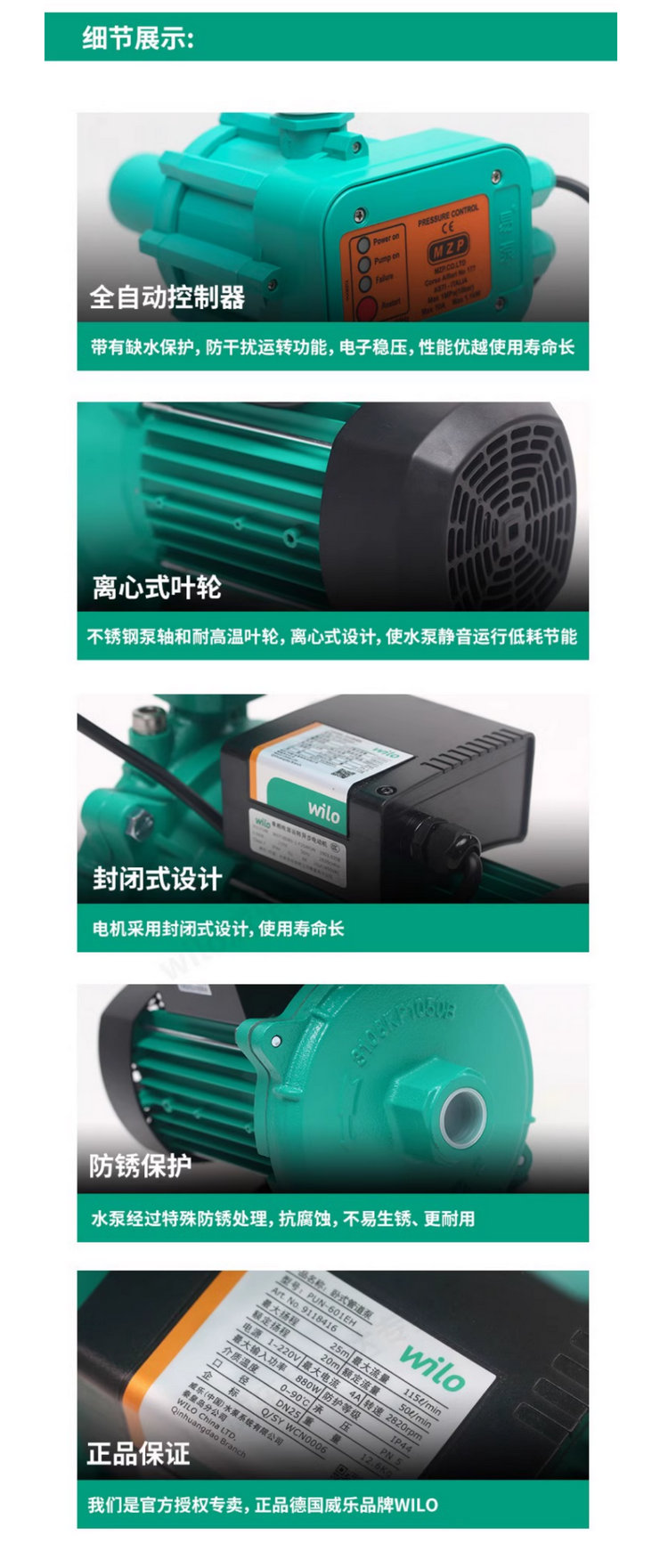 威樂(lè)熱水循環(huán)泵，家用靜音自動(dòng)增壓泵