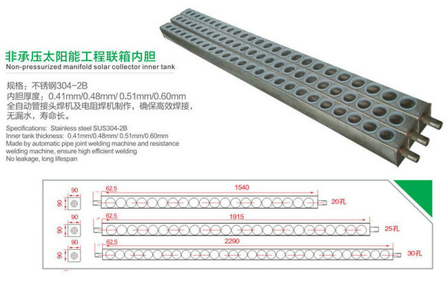 太陽能集熱器聯(lián)箱,非承壓太陽能工程聯(lián)箱內(nèi)膽