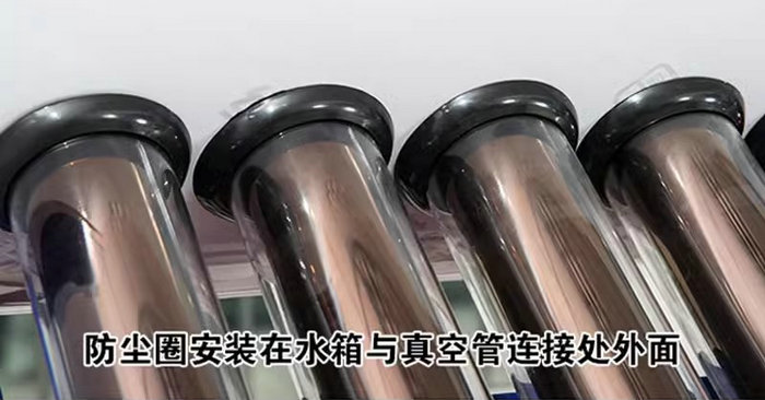 太陽(yáng)能玻璃管防塵圈58mm和47mm