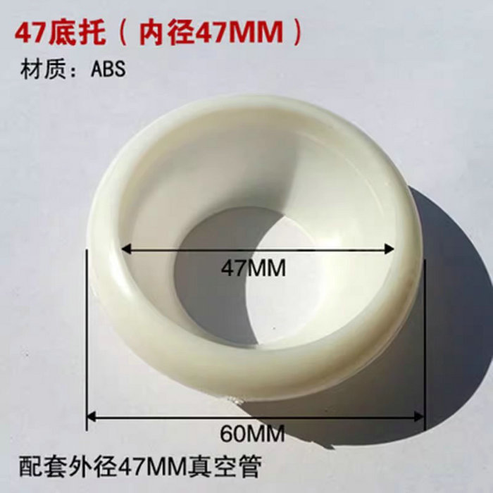 太陽(yáng)能玻璃管底托58mm和47mm真空管尾托拖碗