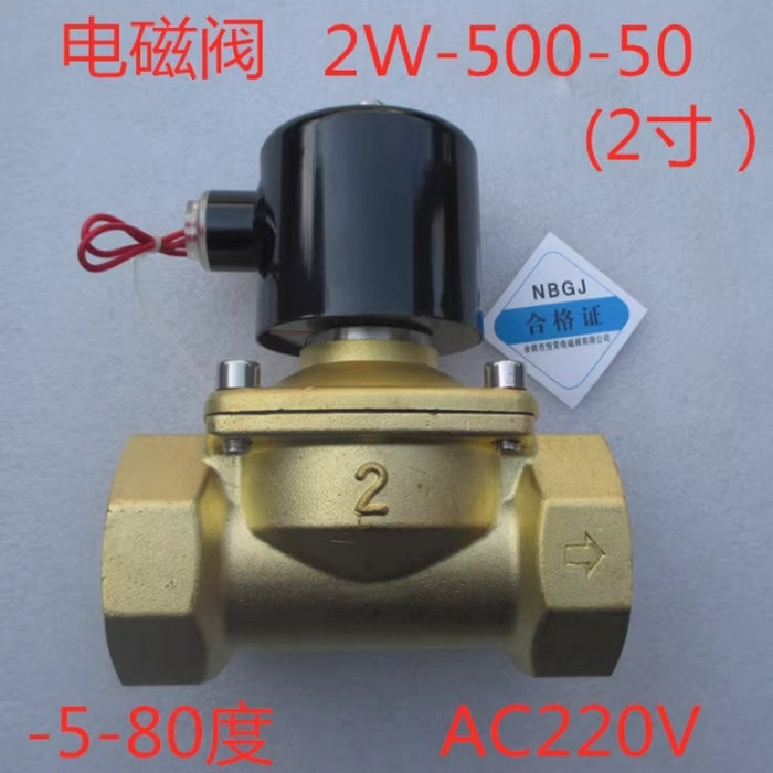 【全銅】常閉電磁閥水閥