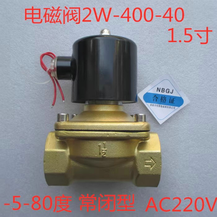 【全銅】常閉電磁閥水閥