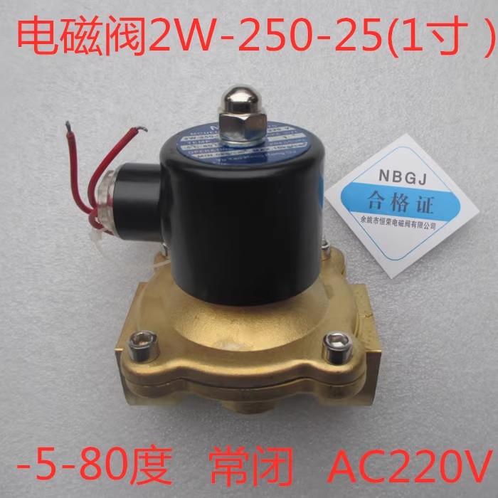 【全銅】常閉電磁閥水閥