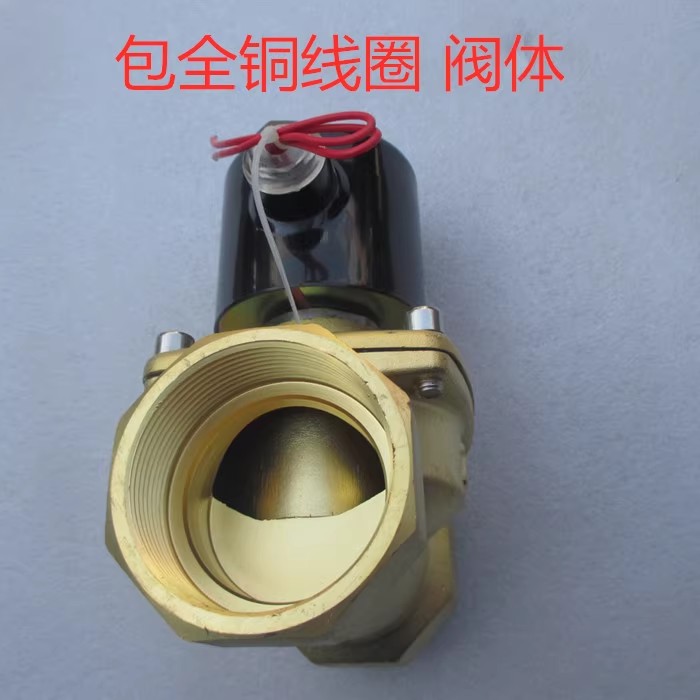 【全銅】常閉電磁閥水閥
