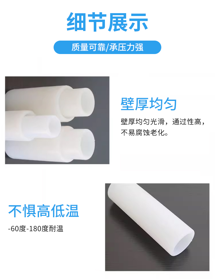 太陽能聯(lián)箱硅膠管