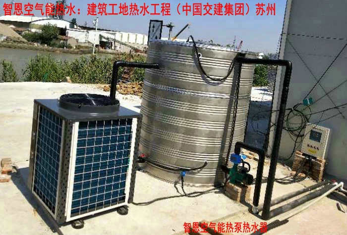 建筑工地?zé)崴こ蹋ㄖ袊唤瘓F(tuán)-蘇州工地)