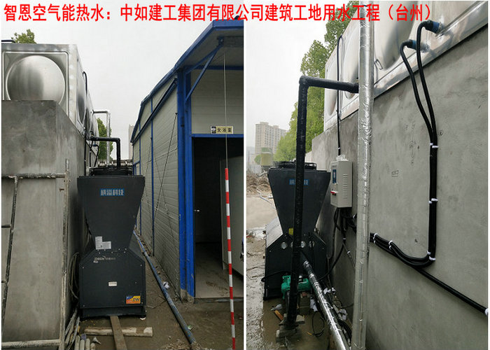 建筑工地?zé)崴こ蹋ㄅ_(tái)州中如建工集團(tuán)）