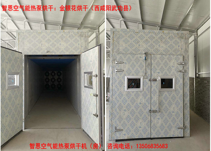 熱泵烘干工程:西咸陽武功縣金銀花烘干項目