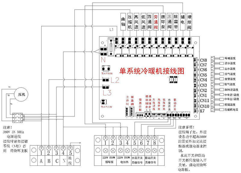 恩商用空氣源熱泵說(shuō)明書(shū)(單雙系統(tǒng))接線圖