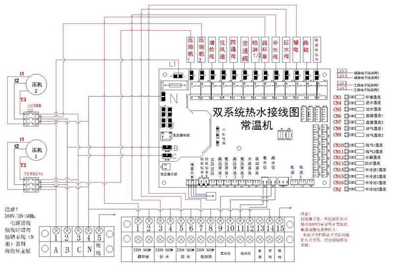 恩商用空氣源熱泵說(shuō)明書(shū)(單雙系統(tǒng))接線圖
