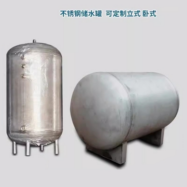 SGL/SGW立式臥式儲(chǔ)熱水罐