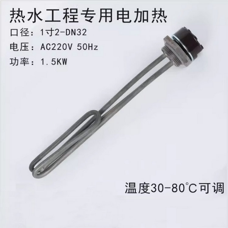 熱水工程1.2寸可調溫度的智能電加熱棒銅、不銹鋼電加熱管