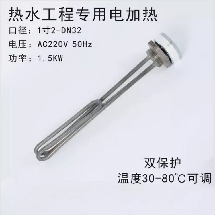 熱水工程1.2寸可調溫度的智能電加熱棒銅、不銹鋼電加熱管