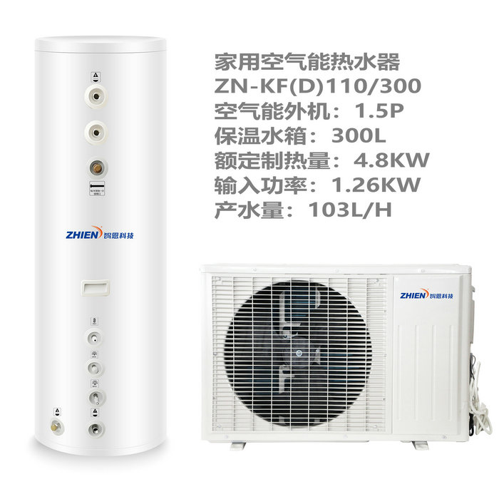 【家用】空氣能熱水器
