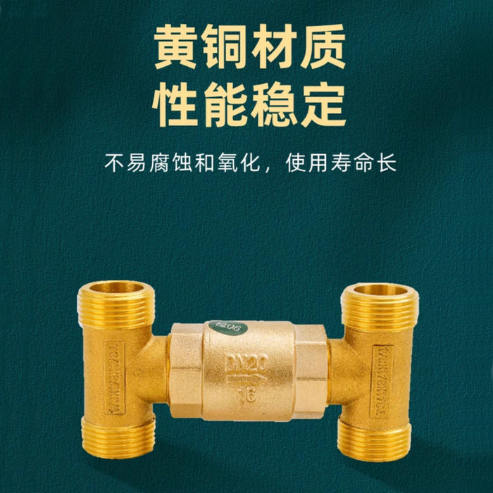 H閥零冷水循環(huán)閥，單向回水閥