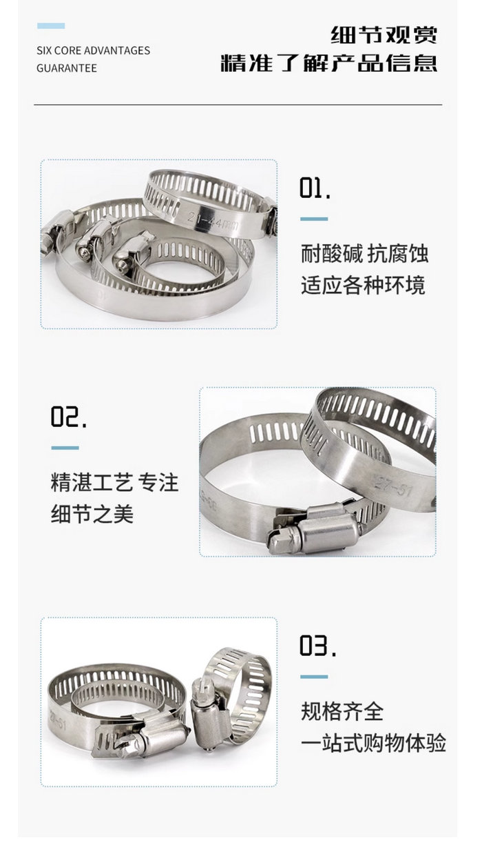 201、304不銹鋼卡箍