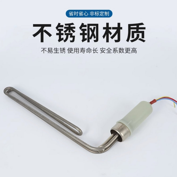 太陽(yáng)能熱水器L型電加熱管（Ф47/Ф58）