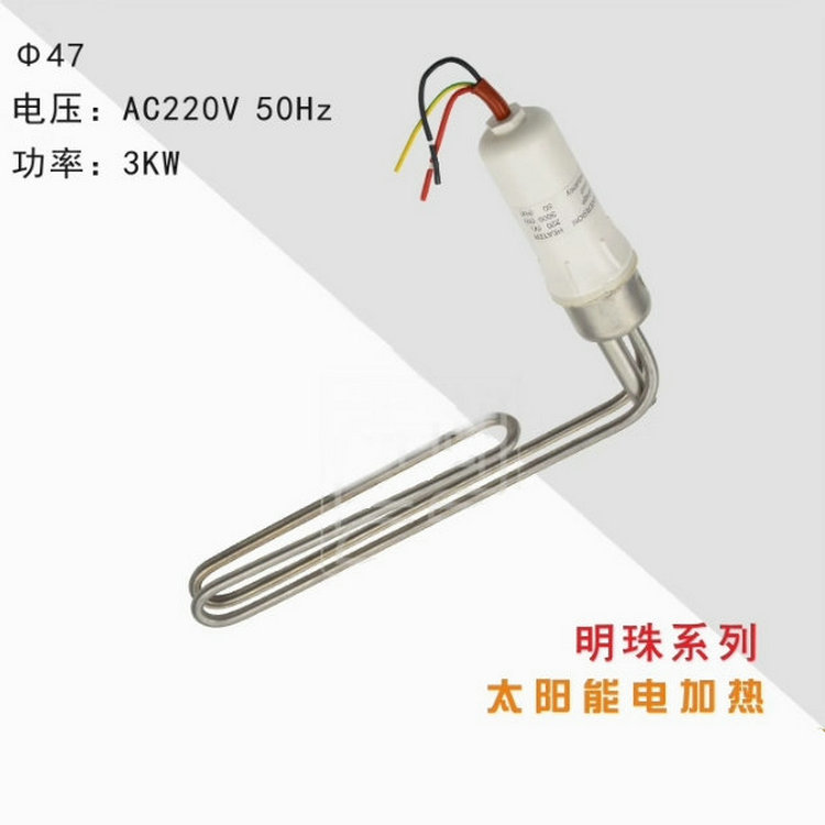 太陽(yáng)能熱水器L型電加熱管（Ф47/Ф58）