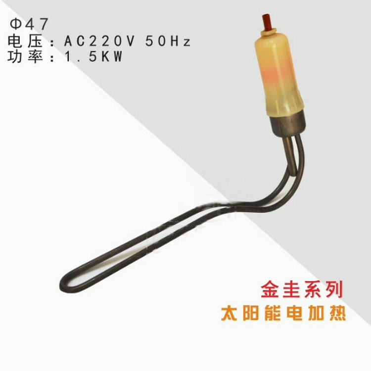太陽(yáng)能熱水器L型電加熱管（Ф47/Ф58）