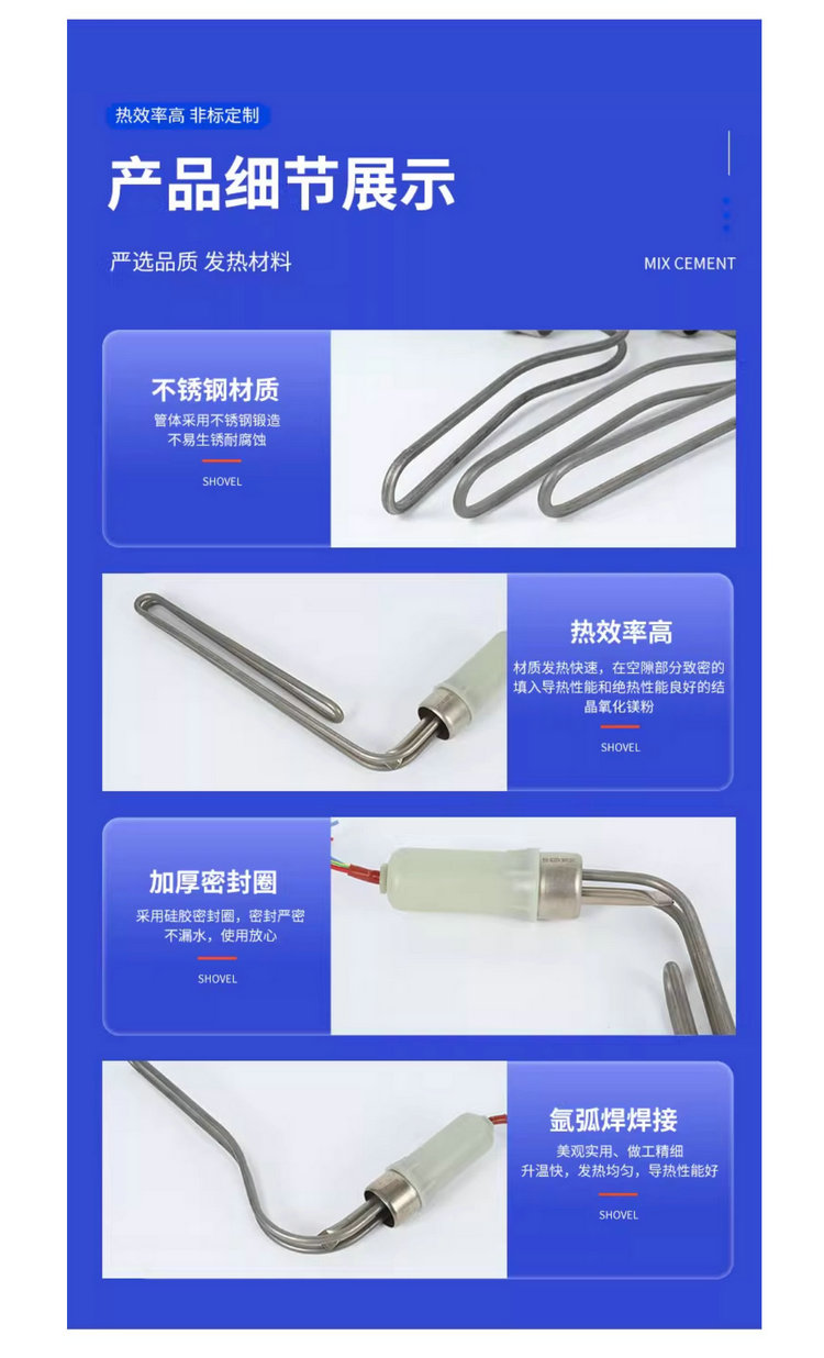 太陽(yáng)能熱水器L型電加熱管（Ф47/Ф58）
