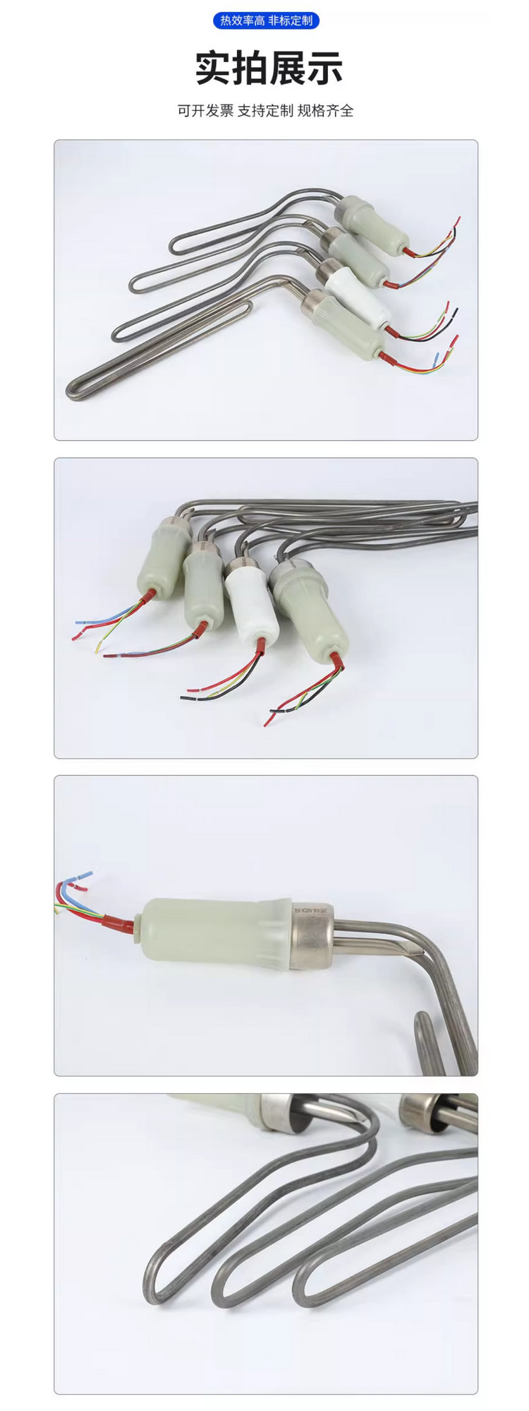 太陽(yáng)能熱水器L型電加熱管（Ф47/Ф58）