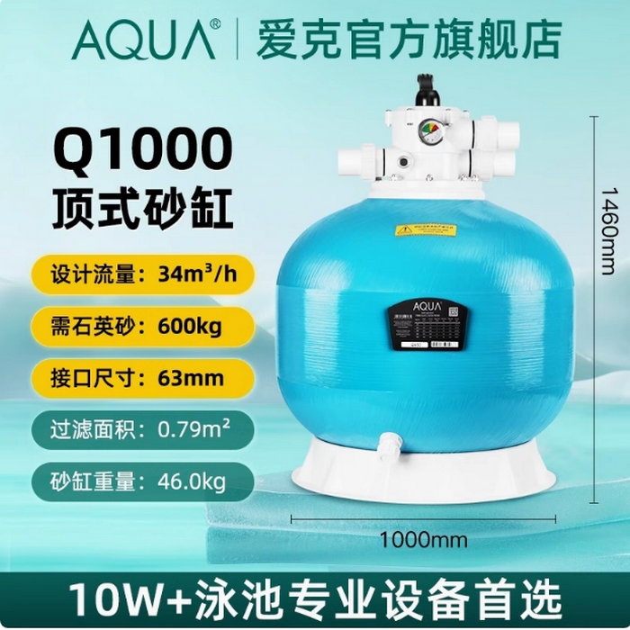 Q1000 設(shè)計(jì)流量(34m3/h) 接口PVC63mm
