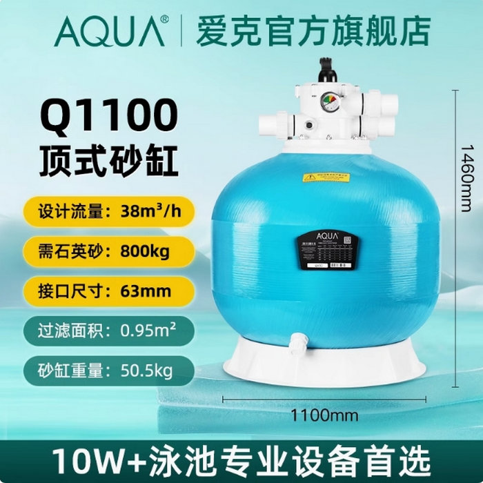 Q1100 設(shè)計(jì)流量(38m3/h) 接口PVC63mm