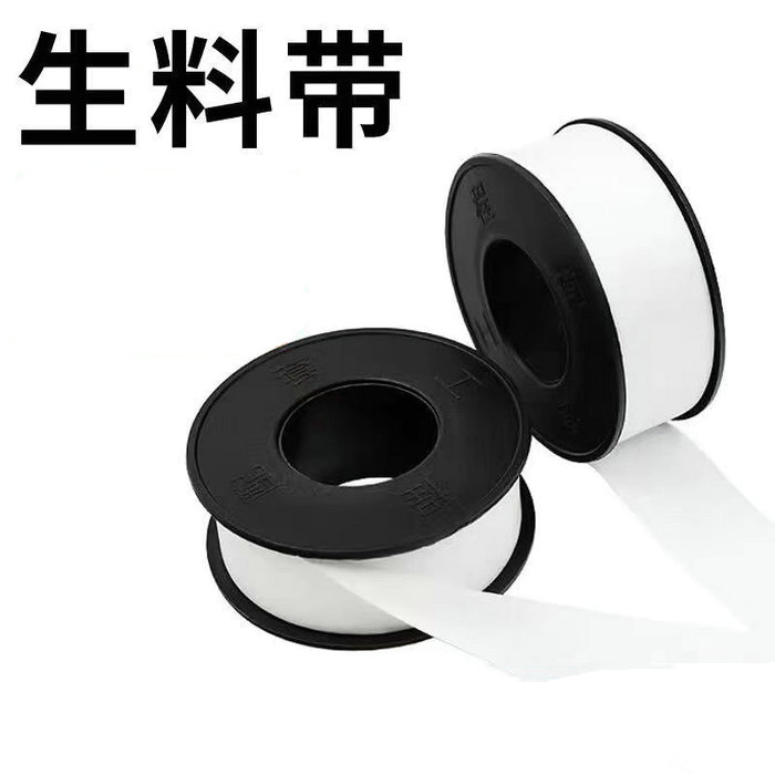 生膠帶(聚四氟乙烯)