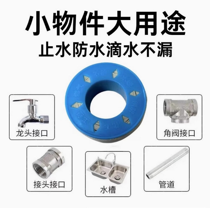 生膠帶(聚四氟乙烯)