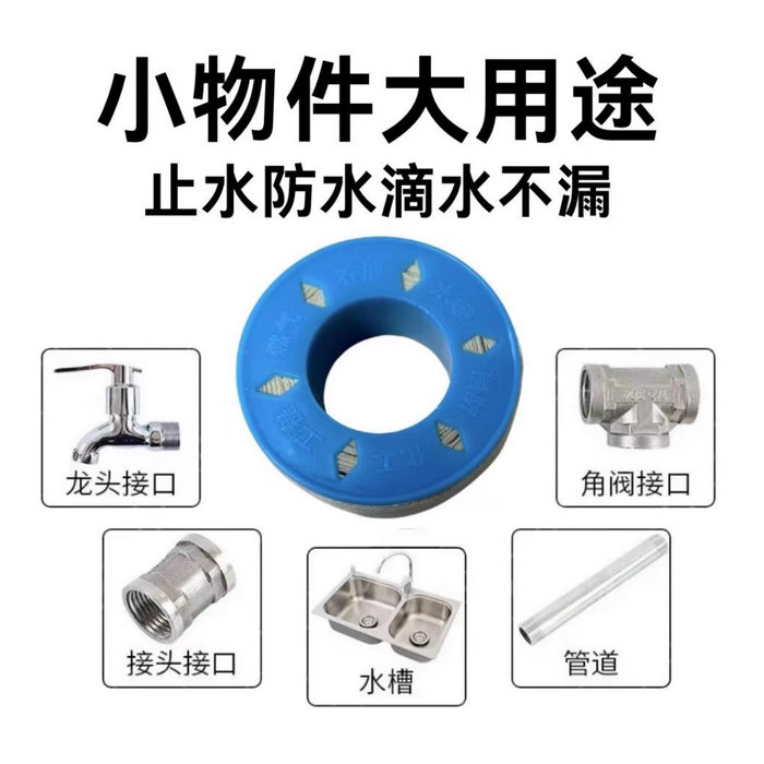 麻絲密封膠帶（麻絲+生膠帶）