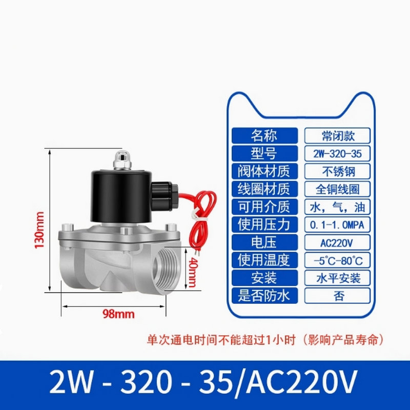 【不銹鋼】常閉電磁閥