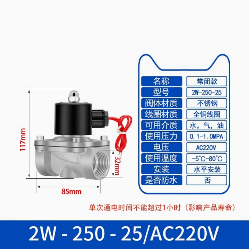 【不銹鋼】常閉電磁閥
