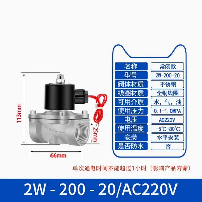 【不銹鋼】常閉電磁閥