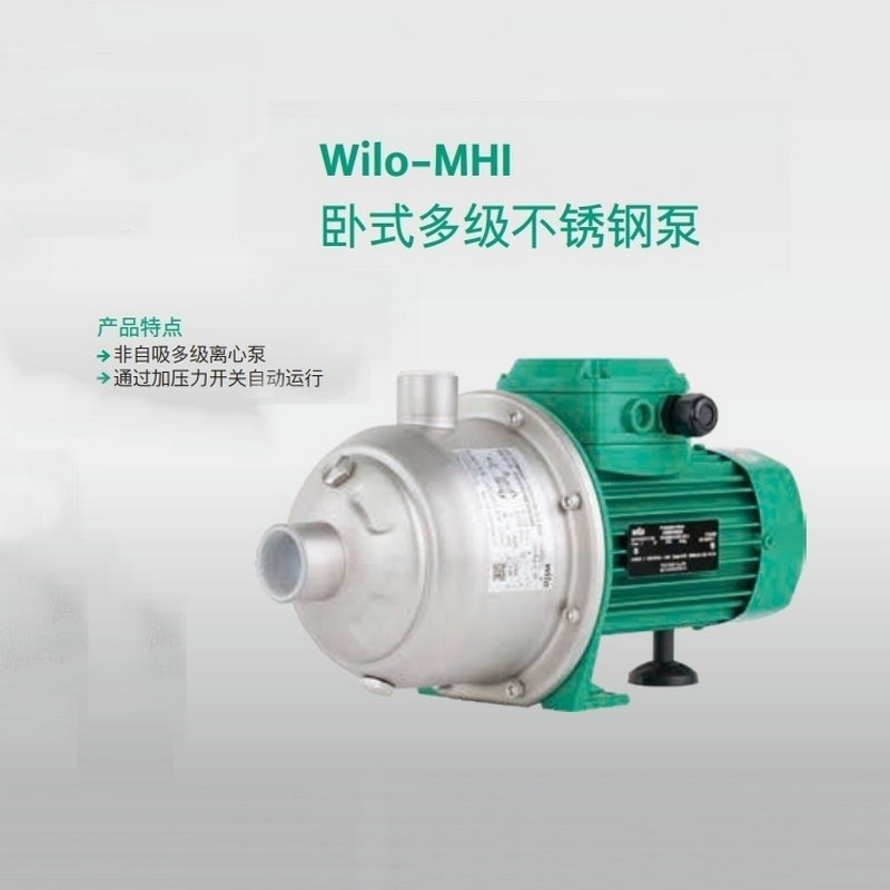 臥式多級不銹鋼泵MHI/MHIL