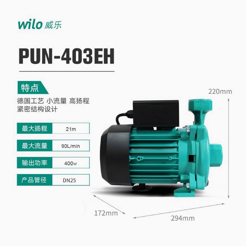 威樂(lè)熱水循環(huán)泵PUN-403EH