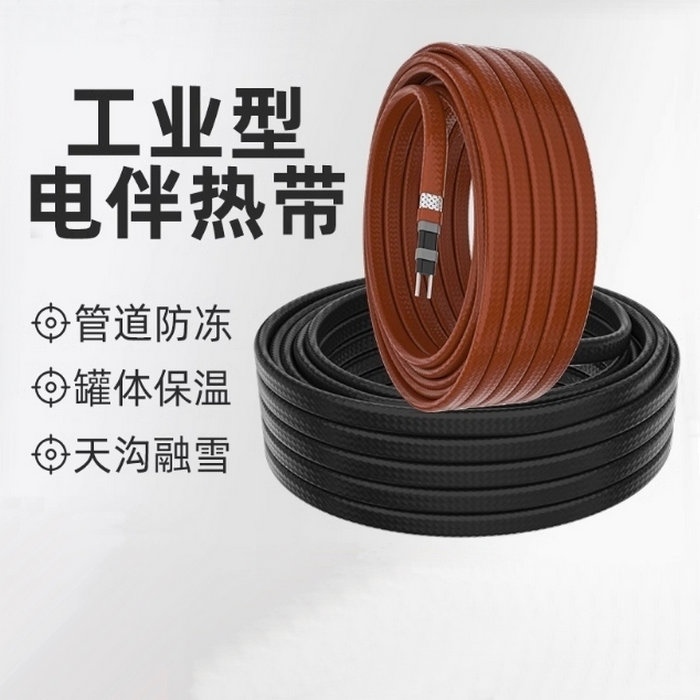 自限溫伴熱帶