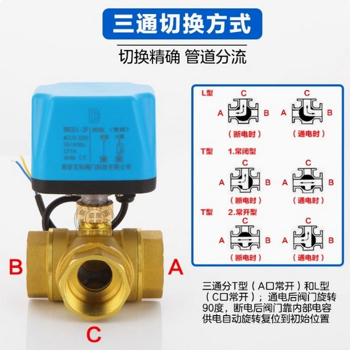 【全銅】三通電磁閥水閥球閥