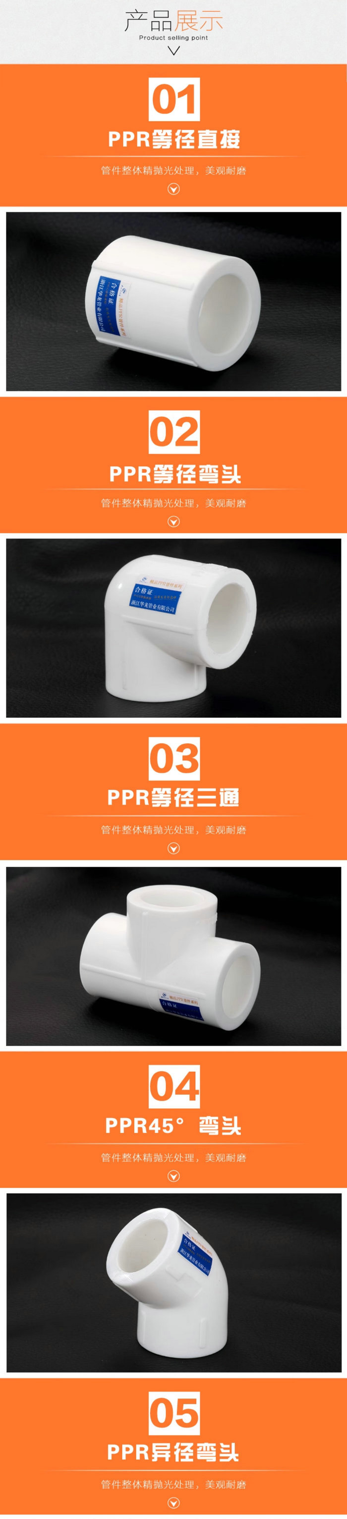 ppr水管配件：熱熔接頭、直接、彎頭、三通、內(nèi)外絲彎頭三通
