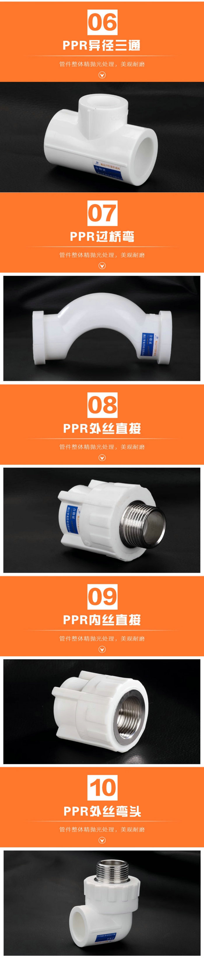 ppr水管配件：熱熔接頭、直接、彎頭、三通、內(nèi)外絲彎頭三通